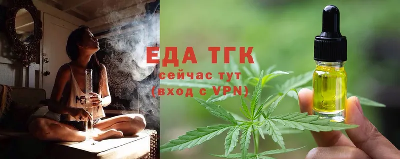 Еда ТГК конопля  Полярные Зори 