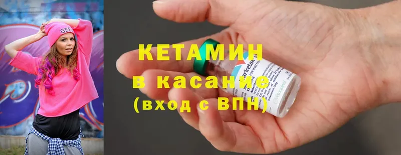 КЕТАМИН ketamine  Полярные Зори 