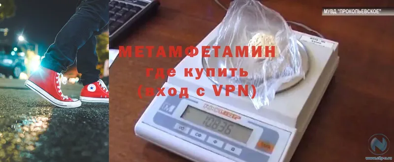 МЕТАМФЕТАМИН Декстрометамфетамин 99.9%  где купить   Полярные Зори 